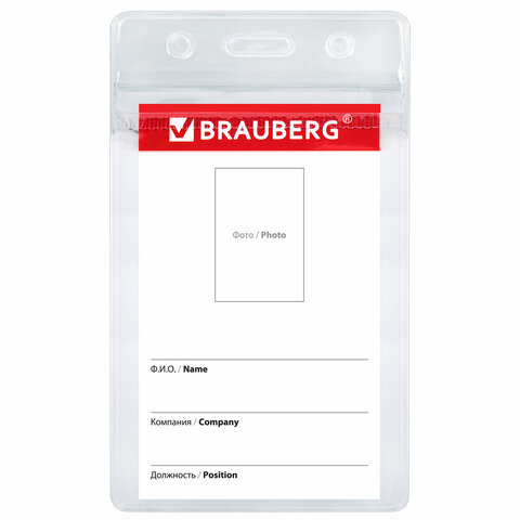 Бейдж вертикальный с ZIP-LOCK-замком (89x52 мм), КОМПЛЕКТ 10 шт., без держателя, BRAUBERG, 238785