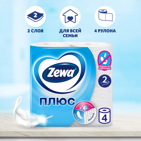 Бумага туалетная ZEMMA/ZEWA Plus, 2-слойная, спайка 4 шт. х 23 м, белая, 1440511