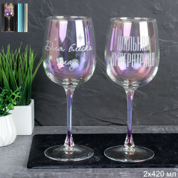 Фужеры 2 штуки 420 мл Лиловая дымка Шальная Императрица / RNLDG8166 /уп 8/