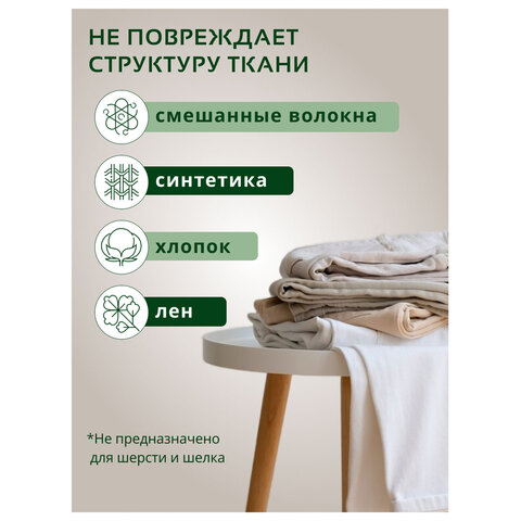 Гель для стирки с пятновыводителем 2,6 л, BIMAX "Color", 2006-3