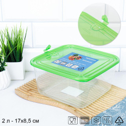 Контейнер квадратный 2000 мл / ZP3048B /уп 72/216/ ДОП СКИДКА НА КОРОБ 3%