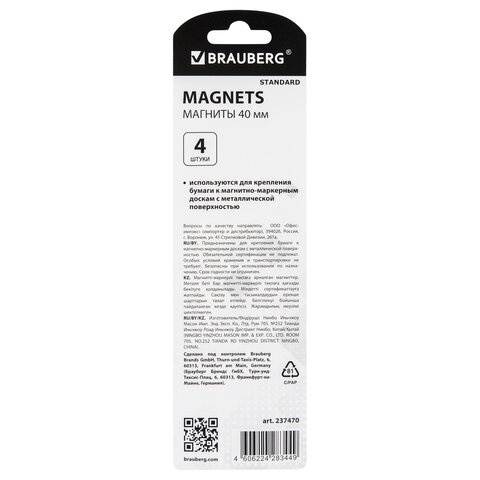 Магниты БОЛЬШОГО ДИАМЕТРА 40 мм, НАБОР 4 шт., ассорти, BRAUBERG "STANDARD", 237470