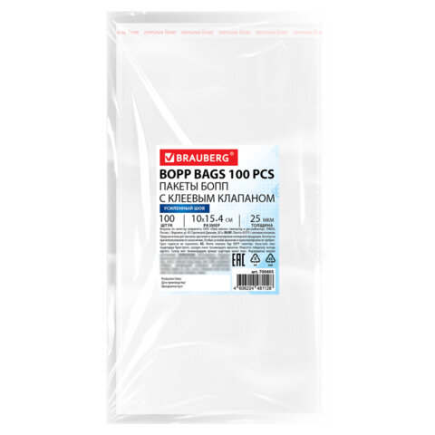 Пакеты БОПП с клеевым клапаном КОМПЛЕКТ 100 штук, 10 х 15 + 4 см, 25 мкм с усиленным швом, BRAUBERG, 700405