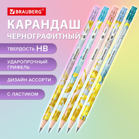Карандаш чернографитный BRAUBERG "MARBLE", 1 шт., HB, с ластиком, корпус ассорти, 182013
