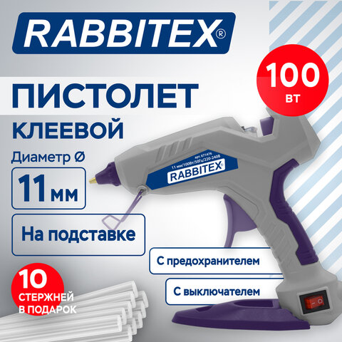Клеевой пистолет 100 Вт, 11 мм (предохранитель, антикапля), НА ПОДСТАВКЕ, 10 стержней, RABBITEX (РАББИТЕКС), 671476