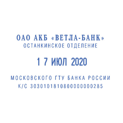 Датер самонаборный, 4 строки+дата, оттиск 50х30 мм, синий, TRODAT 4729, кассы в комплекте, 53334