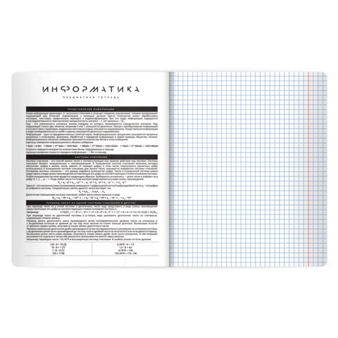 Тетрадь предметная BLACK MODE 48л, пластиковая обложка, ИНФОРМАТИКА, клетка, подсказ, BRAUBERG, 405520