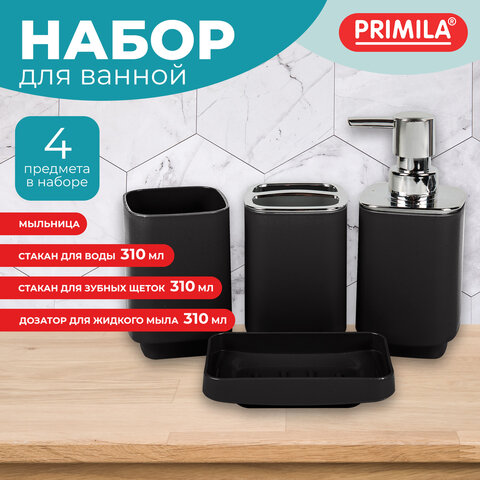 Набор аксессуаров для ванной комнаты, 4 предмета, черный/хром, пластик, PRIMILA (ПРИМИЛА), 700115