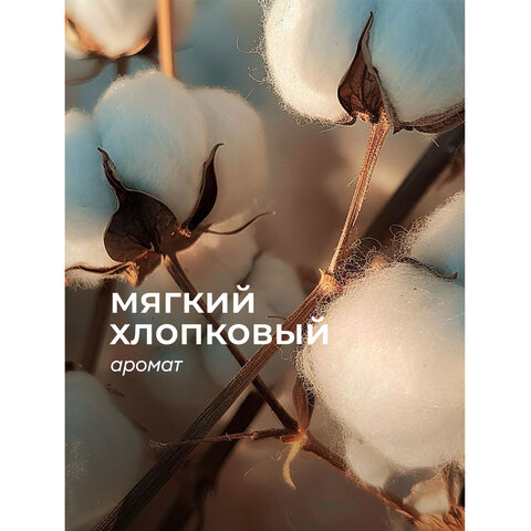 Мыло-крем жидкое гипоаллергенное 5л GRASS MILANA PROFESSIONAL "Масло хлопка", 125646