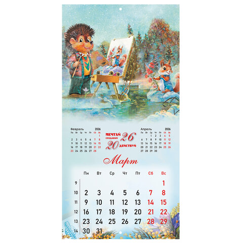 Календарь настенный перекидной 2026 г., BRAUBERG, 12 листов, 28,5х28,5 см, "Советские открытки", 116933