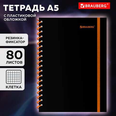 Тетрадь обложка пластик, А5 80 л., спираль пластик, резинка, клетка, BRAUBERG, черный/оранжевый, 405386