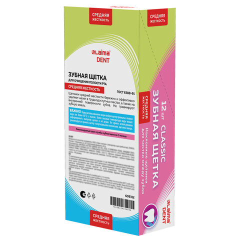 Зубная щетка средней жесткости (ассорти 4 цвета), LAIMA DENT "CLASSIC", 609312