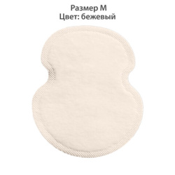 Вкладыши от пота, прокладки для подмышек, 24 шт., бежевый цвет, размер M, DASWERK, 609982