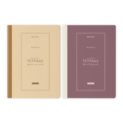 Тетрадь А4 96 л. BRAUBERG, на сшивке с корешком, клетка, обложка картон, "Classic", 405283