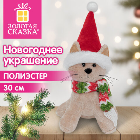 Украшение новогоднее интерьерное 30 см, дизайн "Котик в колпаке", полиэстер, ЗОЛОТАЯ СКАЗКА, 592924