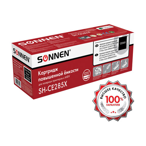 Картридж лазерный SONNEN (SH-CE285X) для HP LJP M1212nf/M1214nfh/M1217nfw/M1132 MFP/P1102/P1102w, ресурс 3000 стр., 364090