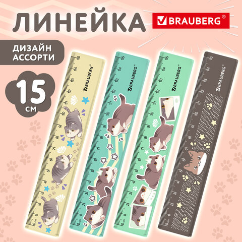 Линейка пластиковая 15 см BRAUBERG "CUTE CATS", с принтом, ассорти, 210865