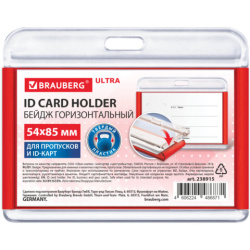 Бейдж горизонтальный для пропуска и ID-карт, 54х85 мм, красный, BRAUBERG ULTRA, 238915