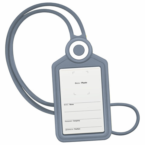Бейдж вертикальный для пропуска и ID-карт, СИЛИКОНОВЫЙ, 85х54 мм, шнурок 42 см, серый, BRAUBERG, 238905