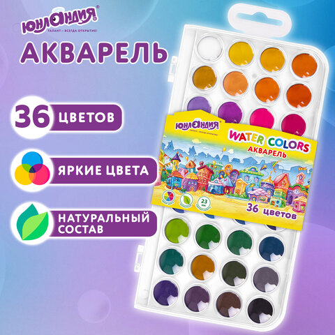 Краски акварельные ЮНЛАНДИЯ "ДОМИКИ", 36 цветов, круглые кюветы 23 мм, пенал, 192633