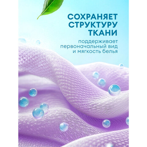 Кондиционер-ополаскиватель для белья концентрат гипоаллергенный 5л GRASS EVA "Lavander", 125686