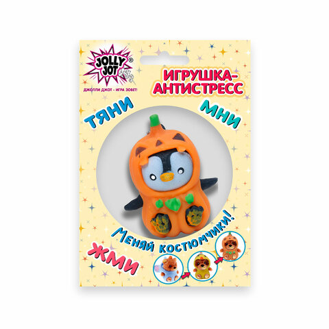 Игрушка-антистресс "Переодевашки МИЛАШКИ", 6х5 см, ассорти 8 видов, дисплей, JOLLY JOT (ДЖОЛЛИ ДЖОТ), 665826
