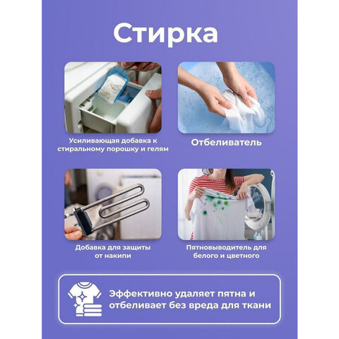Кислородный очиститель 500г Я твое средство для всего, BRANDFREE