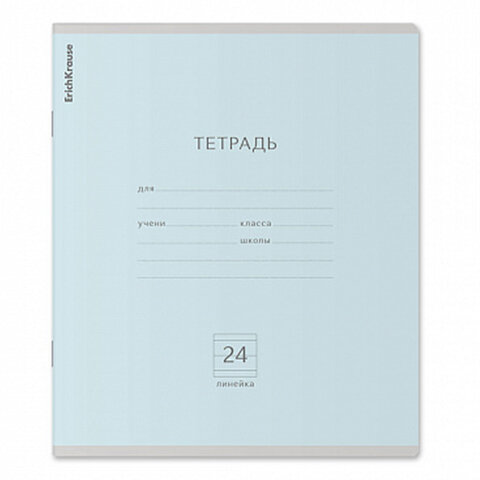 Тетрадь 24 л. ERICH KRAUSE "КЛАССИКА PASTEL", линия, ассорти MIX-PACK (микс в спайке), 56594