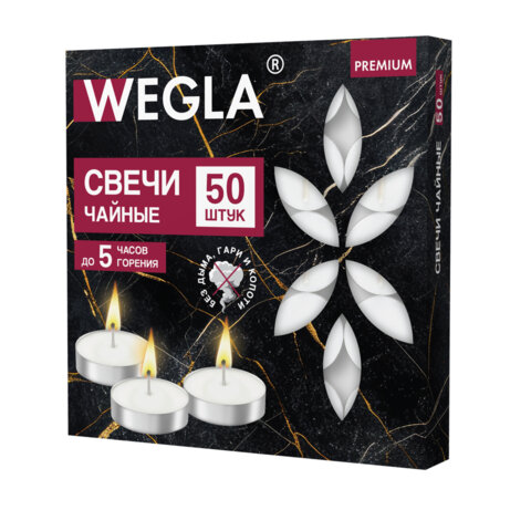 Свечи чайные литые в гильзе WEGLA (ВЕГЛА) PREMIUM, до 5 часов горения, вес 12 грамм, КОМПЛЕКТ 50 штук, 702575