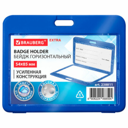 Бейдж горизонтальный (54х85 мм), ДВУСТОРОННИЙ, cиний, ЗАЩИТА ОТ ВЛАГИ И ПЫЛИ, BRAUBERG EXTRA, 238811