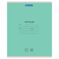 Тетради ДЭК 12 л. КОМПЛЕКТ 10 шт. BRAUBERG КЛАССИКА NEW, частая косая линия, обложка картон, ЗЕЛЕНАЯ, 107055