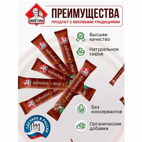 Сахар порционный с корицей в стиках, 1 кг