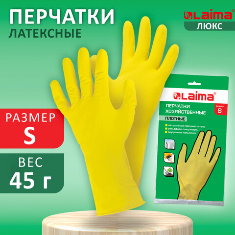 Перчатки МНОГОРАЗОВЫЕ латексные LAIMA "ЛЮКС", хлопчатобумажное напыление, ПЛОТНЫЕ, размер S (малый), желтые, вес 45 г, 600569