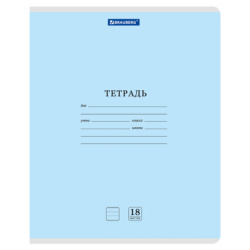 Тетрадь 18л. BRAUBERG КЛАССИКА NEW линия, обложка картон, СИНЯЯ, 107781