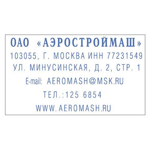Штамп самонаборный металлический 6-строчный, оттиск 49х28 мм, синий без рамки, TRODAT 5253, КАССЫ В КОМПЛЕКТЕ