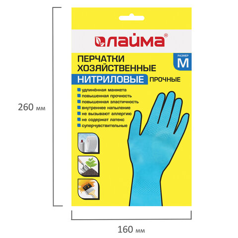 Перчатки МНОГОРАЗОВЫЕ нитриловые LAIMA ГИПОАЛЛЕРГЕННЫЕ, хлопчатобумажное напыление, ПРОЧНЫЕ, размер М (средний), синие, вес 36 г, 604998