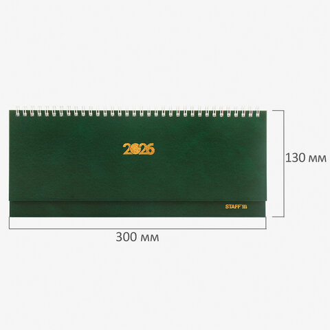 Планинг датированный 2026 300х130 мм, STAFF, гребень, обложка бумвинил, 64 л., зеленый, 117361