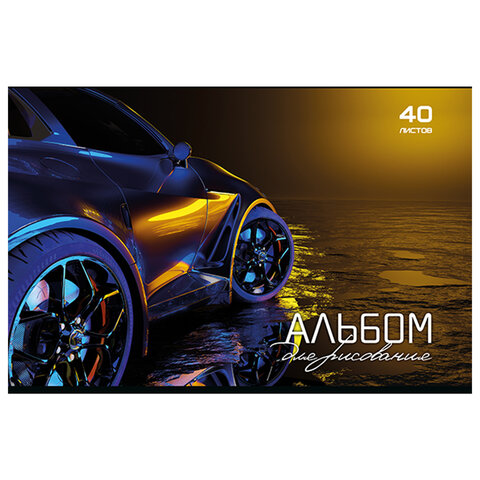 Альбом для рисования А4, 40 л., скоба, TWIN-лак, ПЗБМ, 205x295 мм, "Драйв" (микс в спайке), 44086