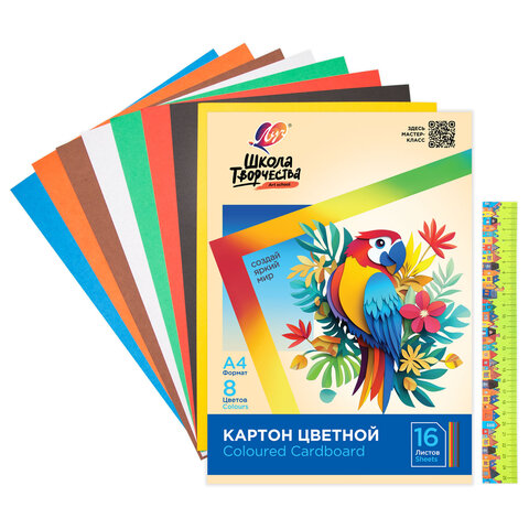 Картон цветной А4 немелованный, 16 л., 8 цветов, в папке, ЛУЧ "Школа творчества", 210х297 мм, 30С 1795-08