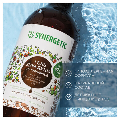 Гель для душа 750 мл SYNERGETIC "Кофе и зеленый лайм", натуральный, биоразлагаемый, 400007
