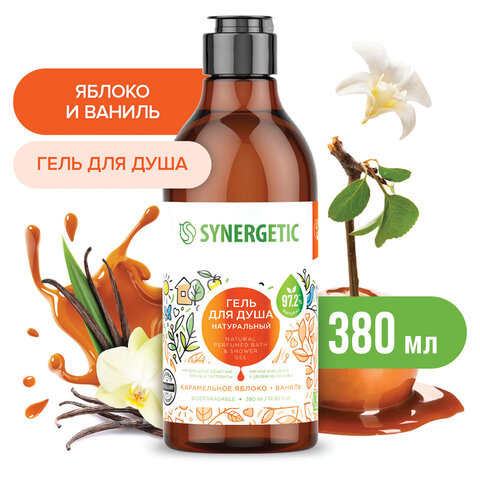 Гель для душа 380 мл SYNERGETIC "Карамельное яблоко и ваниль", натуральный, биоразлагаемый, 400005