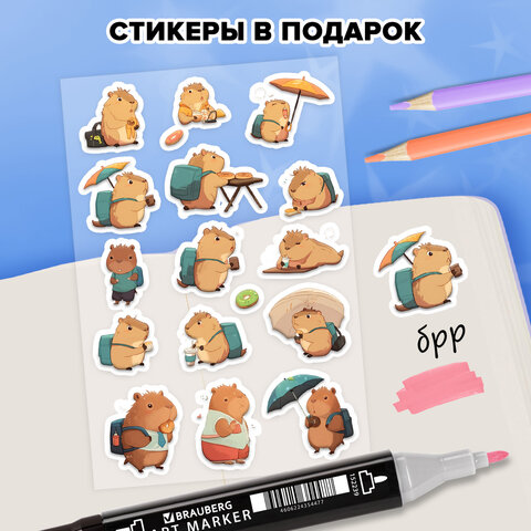 Скетчбук, слоновая кость 140 г/м2, 130х210 мм, 80 л., софт-тач, резинка, наклейки, FUNSTER (ФАНСТЕР), "Капибары", 117782