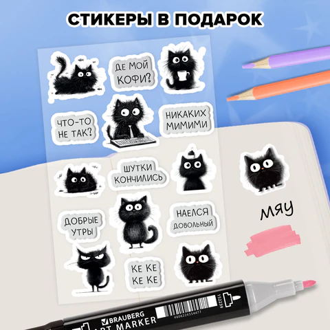 Скетчбук, слоновая кость 140 г/м2, 130х210 мм, 80 л., софт-тач, резинка, наклейки, FUNSTER (ФАНСТЕР), "Pet", 117781