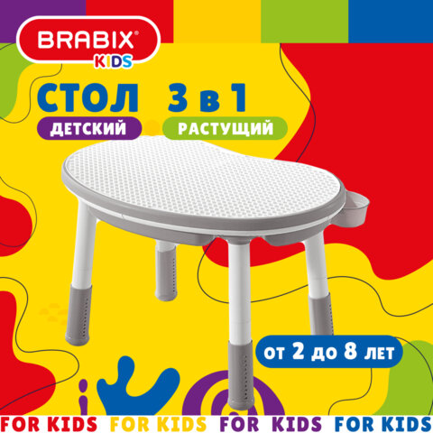 Стол детский трансформер 3 в 1 BRABIX KIDS CT-001, растущий, 2-8 лет, пластик, серый, 533290