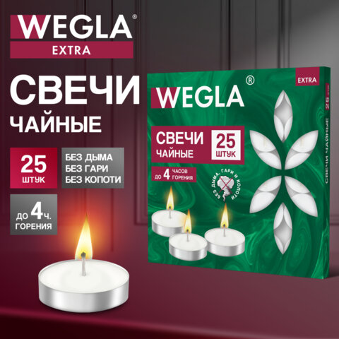 Свечи чайные литые в гильзе WEGLA (ВЕГЛА) EXTRA, до 4 часов горения, вес 10 грамм, КОМПЛЕКТ 25 штук, 702570