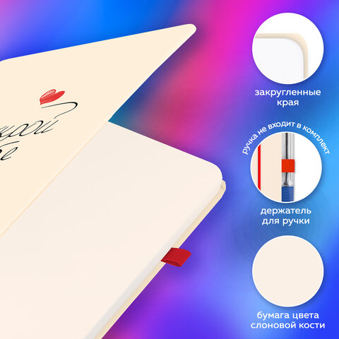 Скетчбук, слоновая кость 140 г/м2, 130х210 мм, 80 л., софт-тач, резинка, BRAUBERG ART CLASSIC, "Аффирмация", 117776