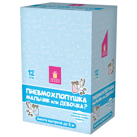 Хлопушка пневматическая 30 см, "Мальчик или девочка", бумага, голубой цвет, ЗОЛОТАЯ СКАЗКА, 592457