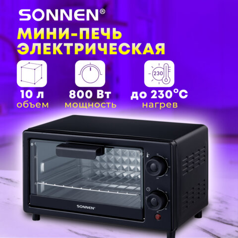 Мини-печь электрическая SONNEN EO-1001, 800 Вт, 10 л, таймер, нагрев до 230 °C, черная, 458308