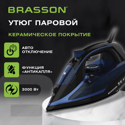 Утюг паровой BRASSON (БРАССОН) SI-2530, 3000Вт, керамика, автоотключение, антикапля, ШНУР 2,8м, самоочистка, черный/синий, 458311