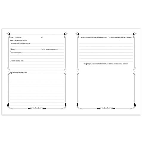 Дневник читательский А5 48 л., скоба, обложка картон, HATBER, "Мы – утята!", 48Дч5В5_28676